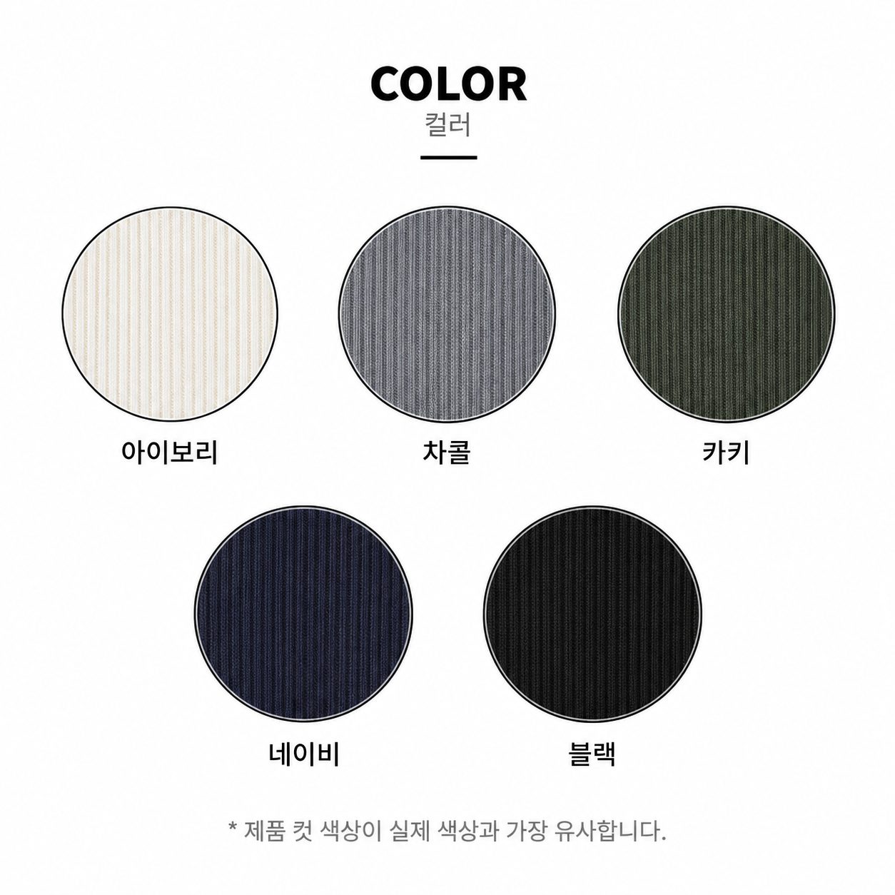 래글런 골지 슬림 반팔티 상세 이미지 1