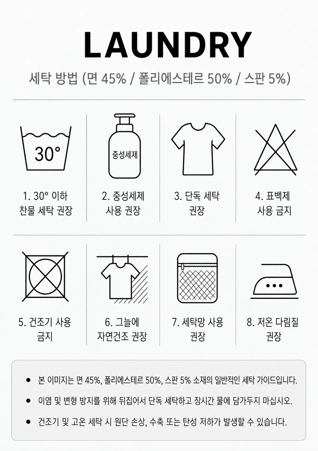 래글런 골지 슬림 반팔티 상세 이미지 18